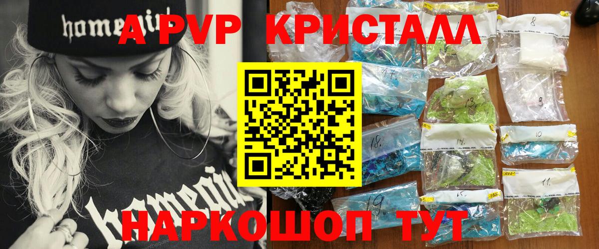 Alpha PVP VHQ  Alfa_PVP VHQ  Alpha-PVP кристаллы  Вход с VPN  Печора 
