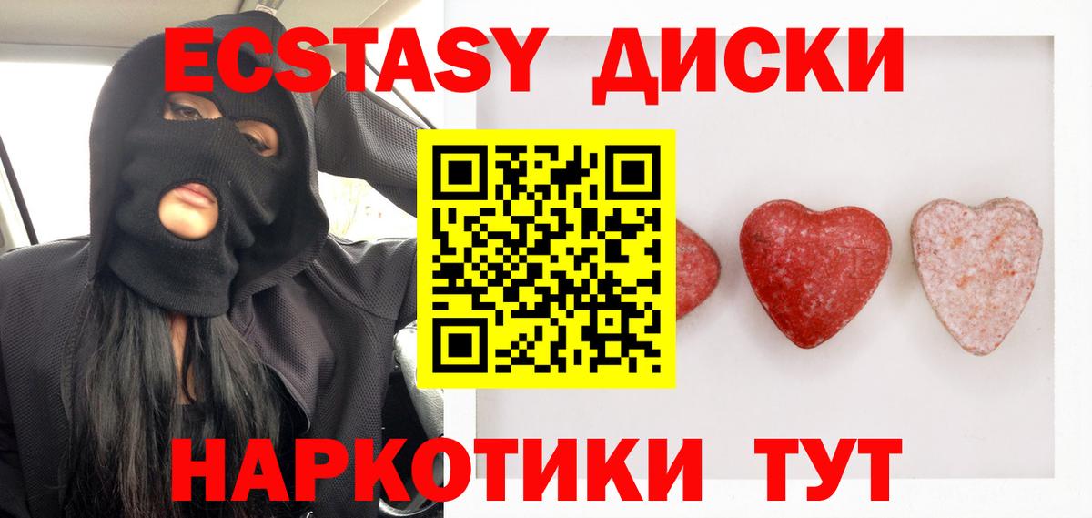 Ecstasy  Ecstasy mix  ЭКСТАЗИ диски  Вход с VPN  hydra tor  Печора 