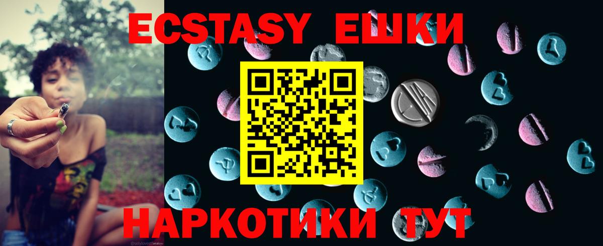 Ecstasy 99% Печора