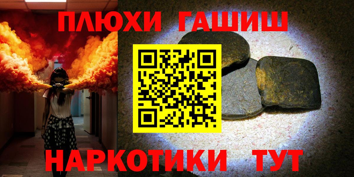 ГАШИШ Premium  Гашиш Premium  Вход с VPN  Печора 