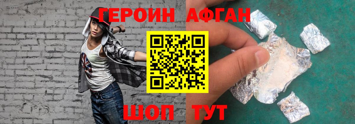 ГЕРОИН Heroin  Вход с VPN  Печора 