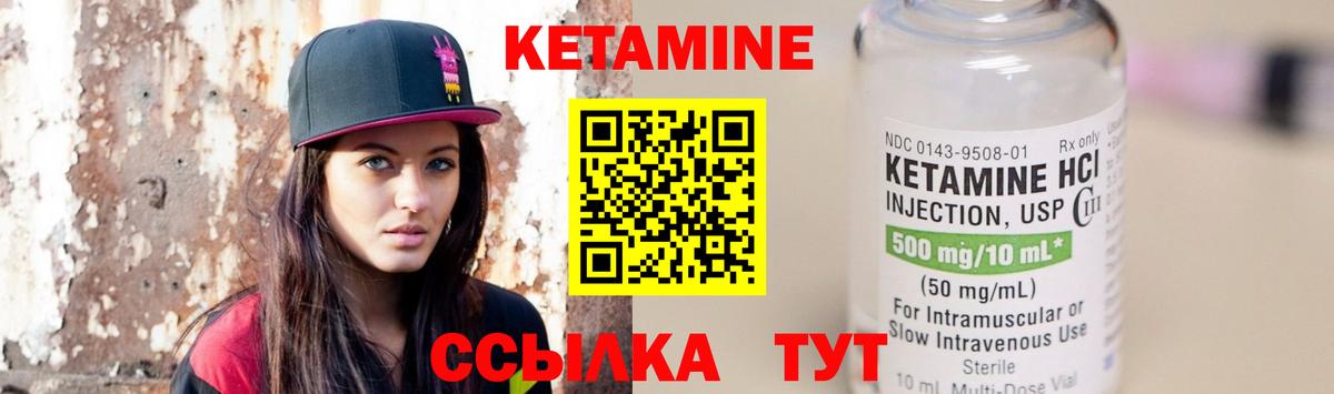 Печора  Кетамин ketamine  Вход с VPN 
