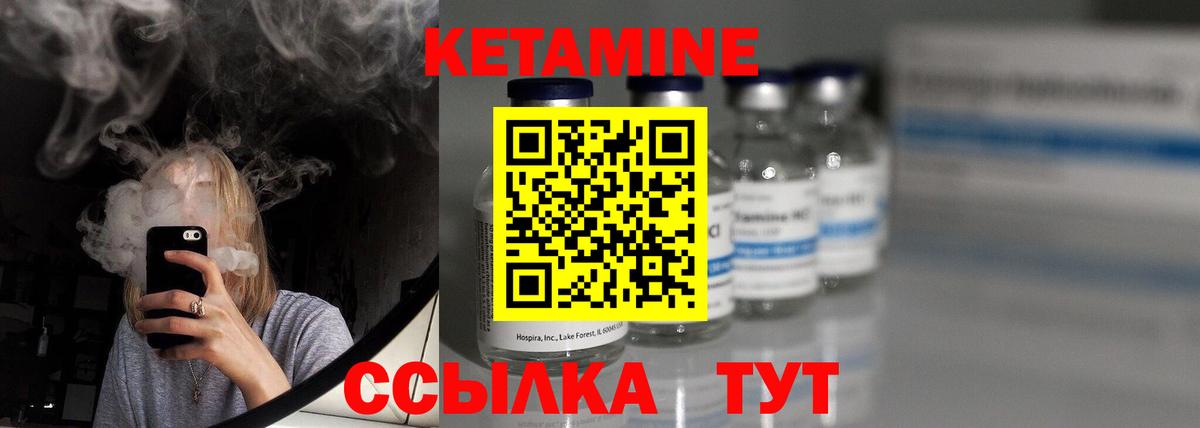 КЕТАМИН ketamine Печора