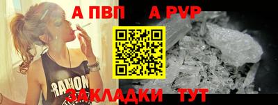 а пвп мука Можга