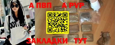 а пвп мука Можга
