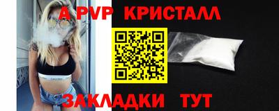 а пвп мука Можга