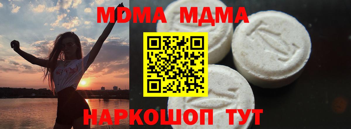 Печора  МДМА crystal  Вход с VPN 