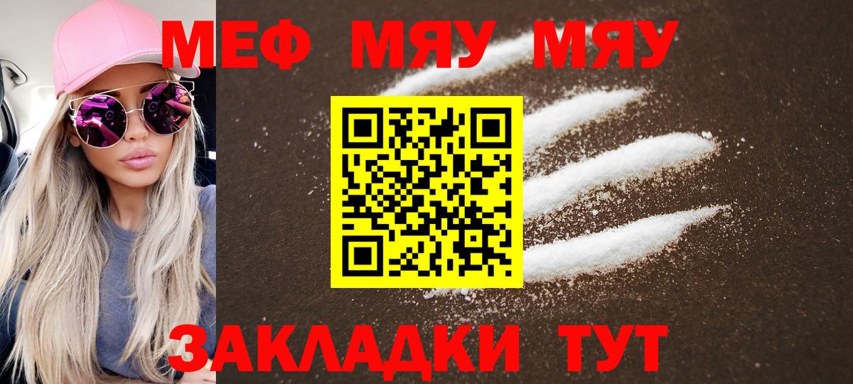 Мефедрон кристаллы Печора