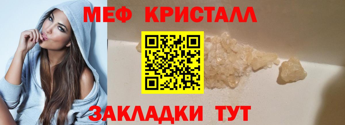 МЕФ  где купить   Мефедрон  Печора  Меф кристаллы  Вход с VPN  Мефедрон mephedrone 