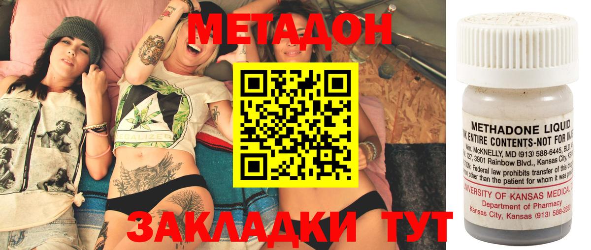Печора  МЕТАДОН белоснежный  Метадон мёд  Вход с VPN 