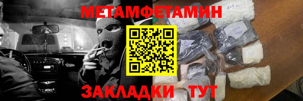Первитин винт Печора