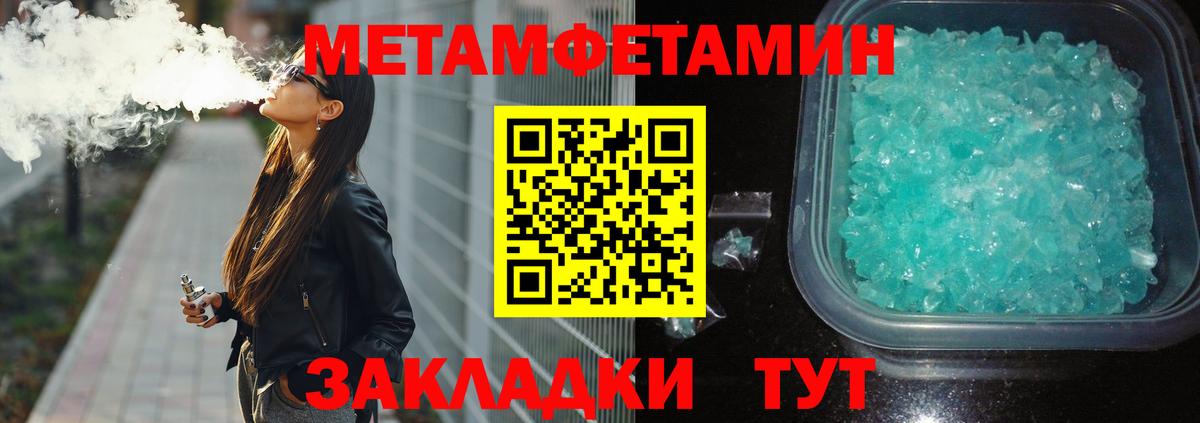 Печора  МЕТАМФЕТАМИН пудра  МЕТАМФЕТАМИН пудра  Вход с VPN 