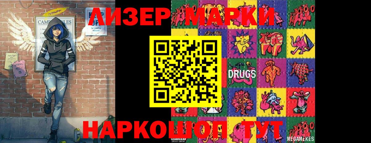 Марки 25I-NBOMe  Марки 25I-NBOMe 1,8мг  Марки 25I-NBOMe 1,8мг  Вход с VPN  Печора 