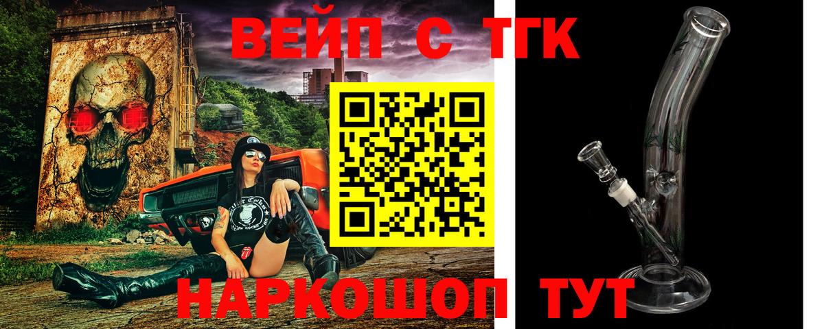 Печора  Дистиллят ТГК THC oil  Вход с VPN 